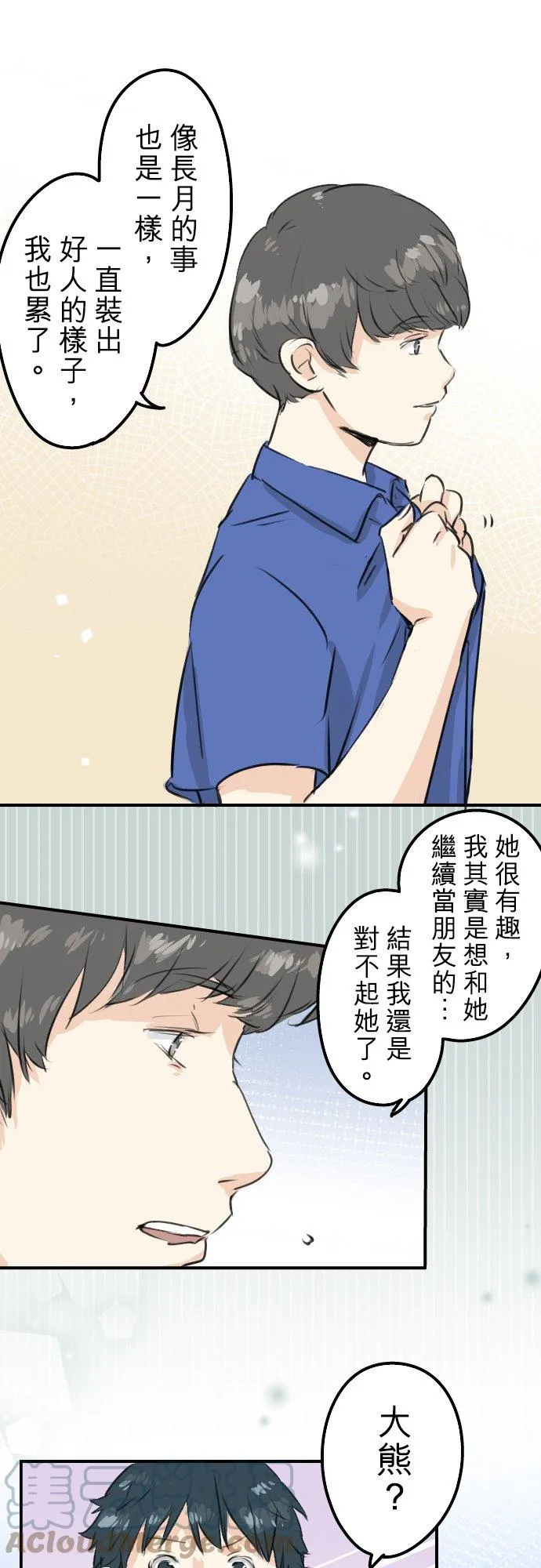 第176话 再见 第17页