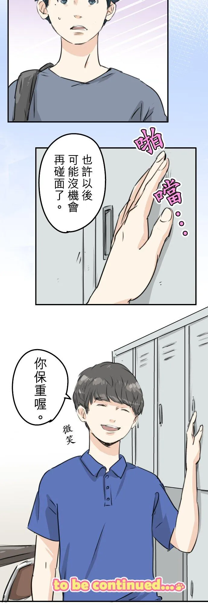 第176话 再见 第18页