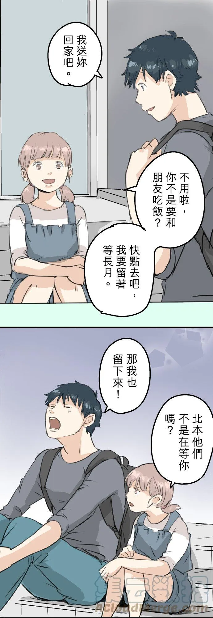 第179话 自卑的小千 第13页
