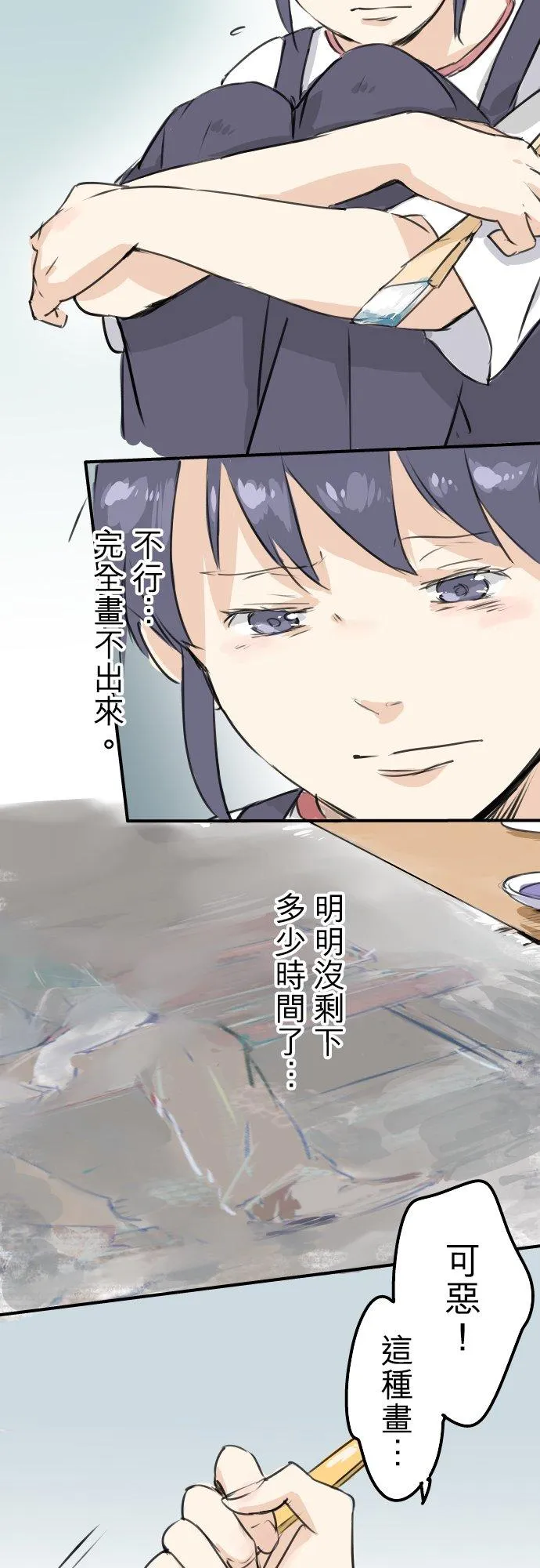 第180话 女生爱说反话是吗？ 第2页