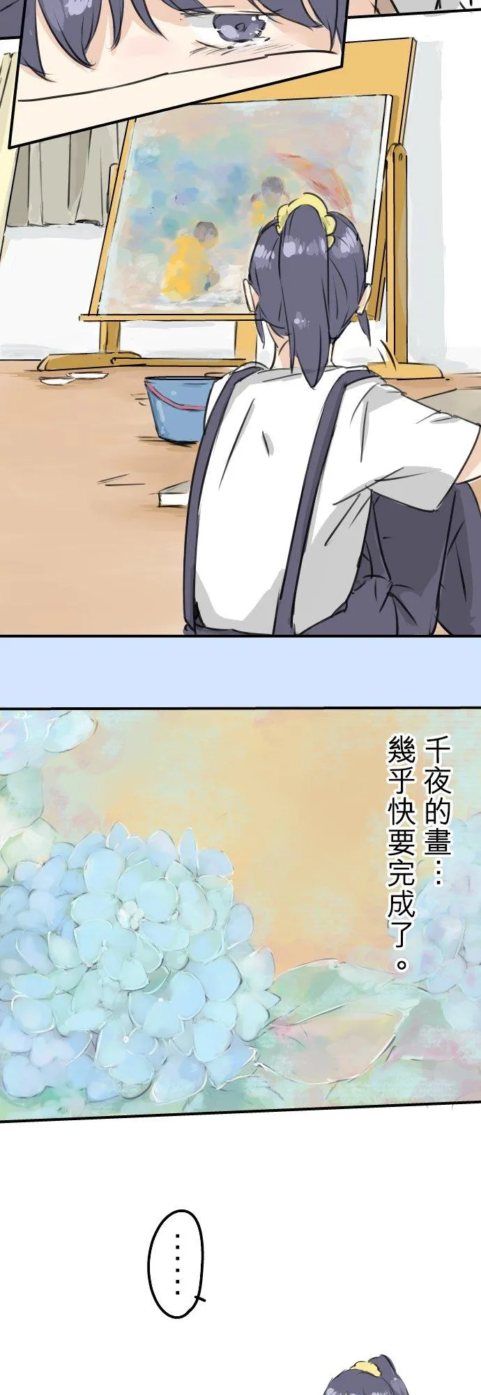 第180话 女生爱说反话是吗？ 第4页