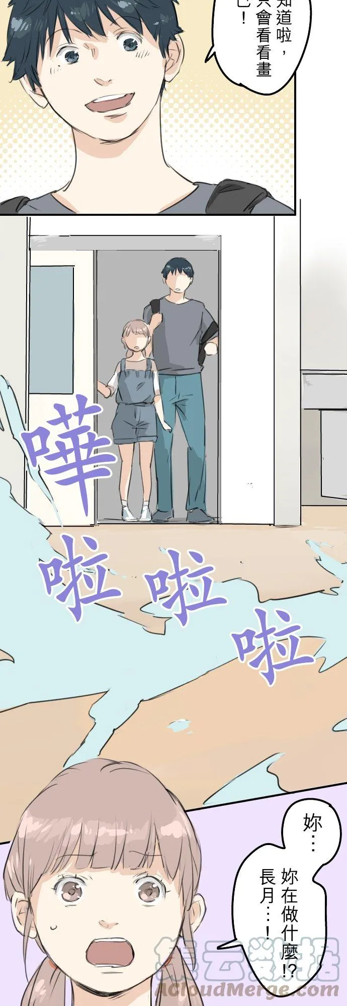 第180话 女生爱说反话是吗？ 第7页