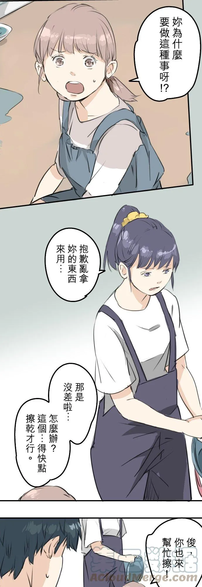第180话 女生爱说反话是吗？ 第9页