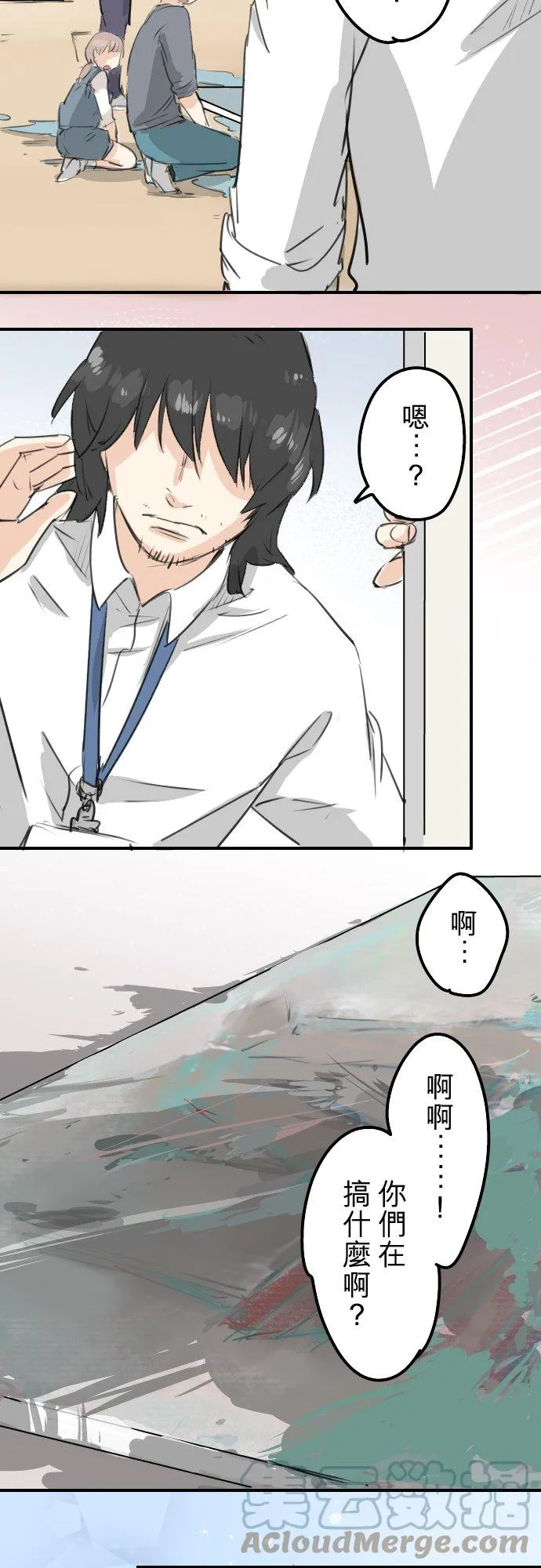 第180话 女生爱说反话是吗？ 第17页