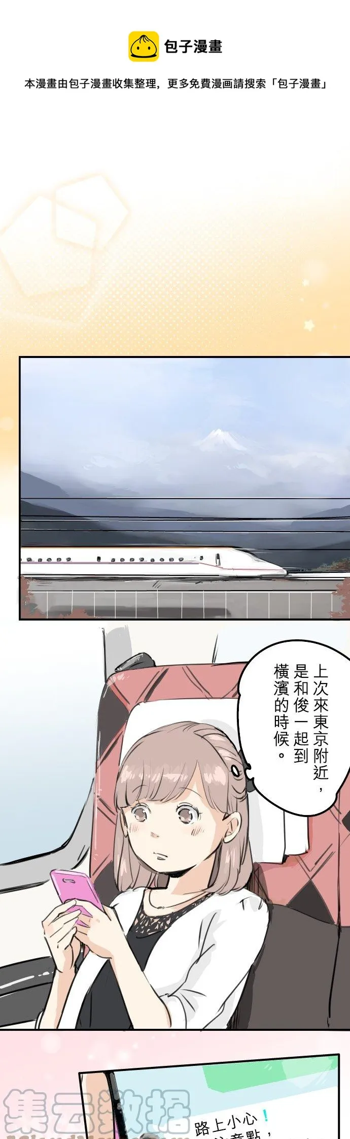 第183话 国宝的孙子 第1页