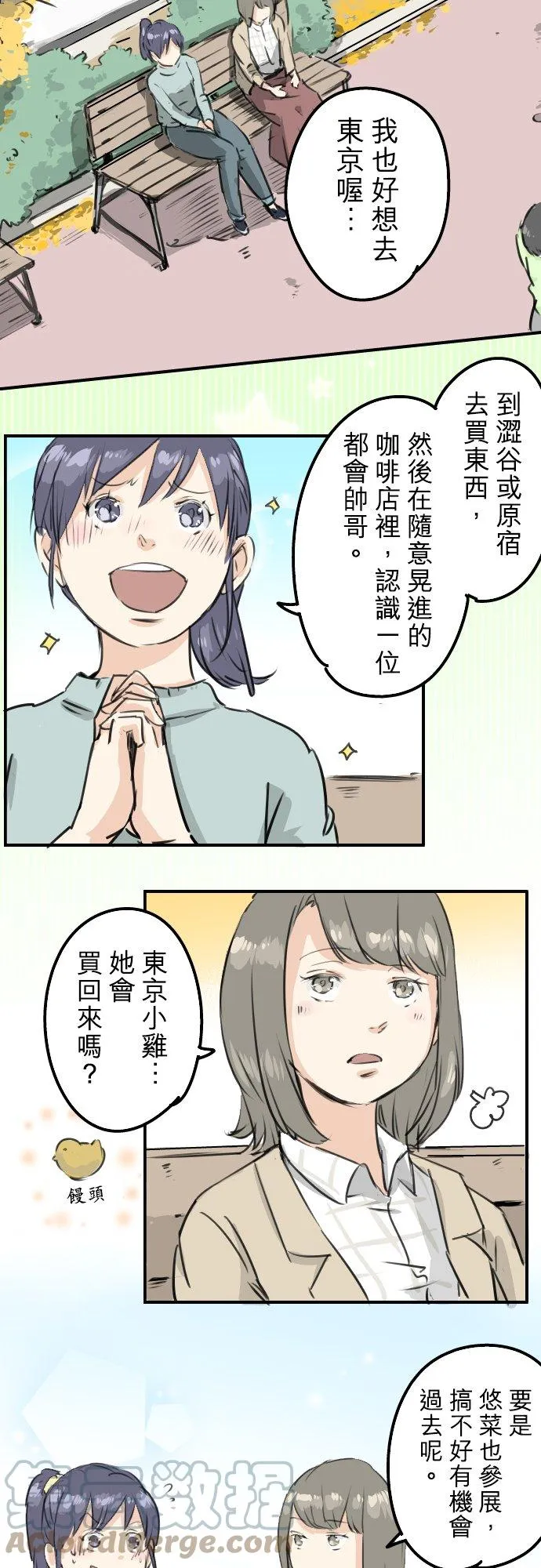 第183话 国宝的孙子 第3页