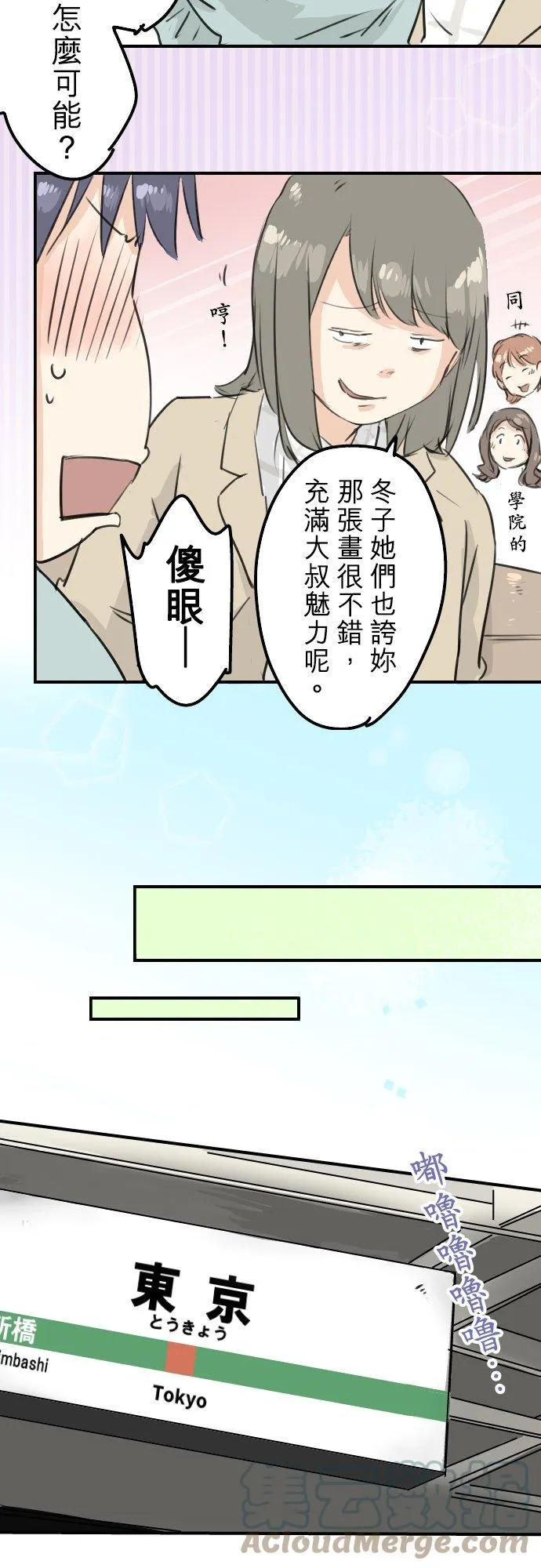 第183话 国宝的孙子 第5页