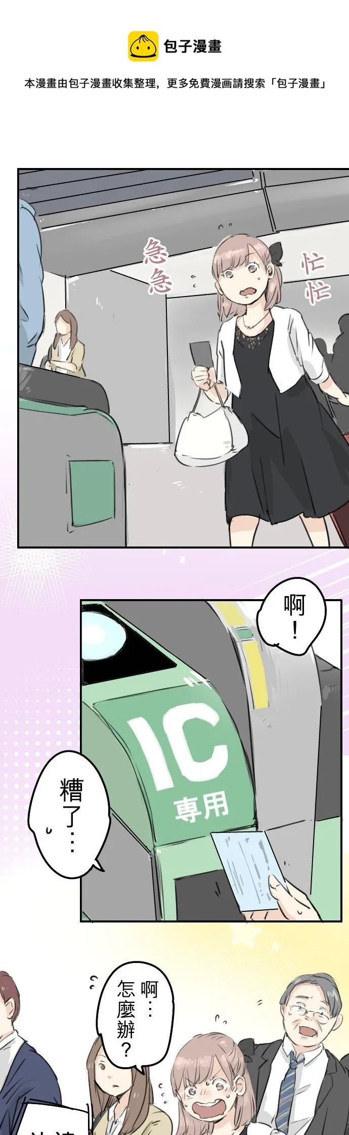 第183话 国宝的孙子 第6页