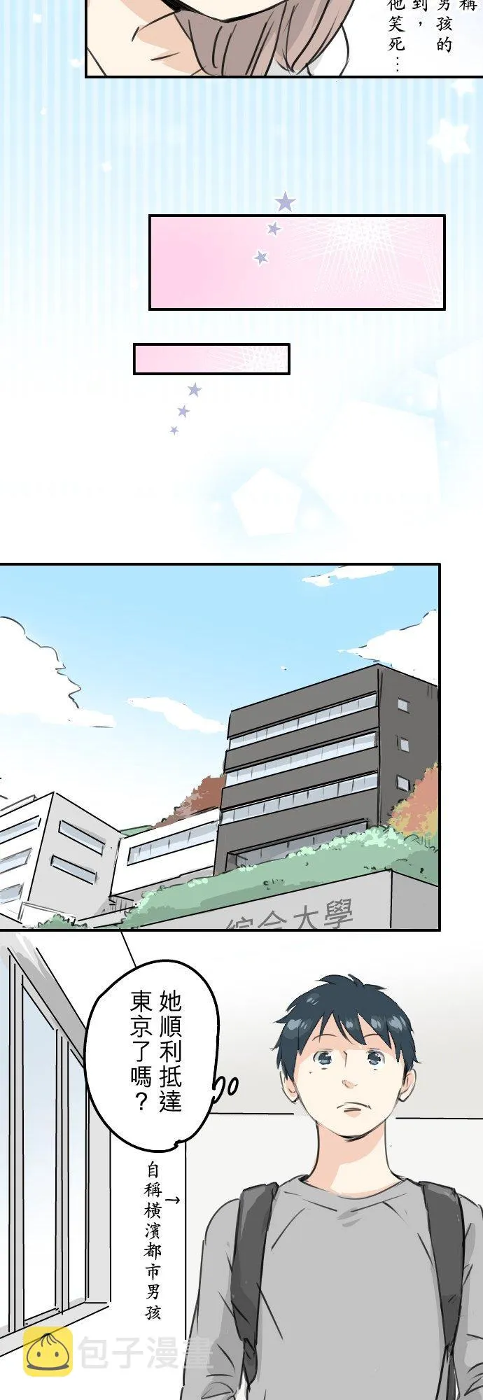 第183话 国宝的孙子 第8页