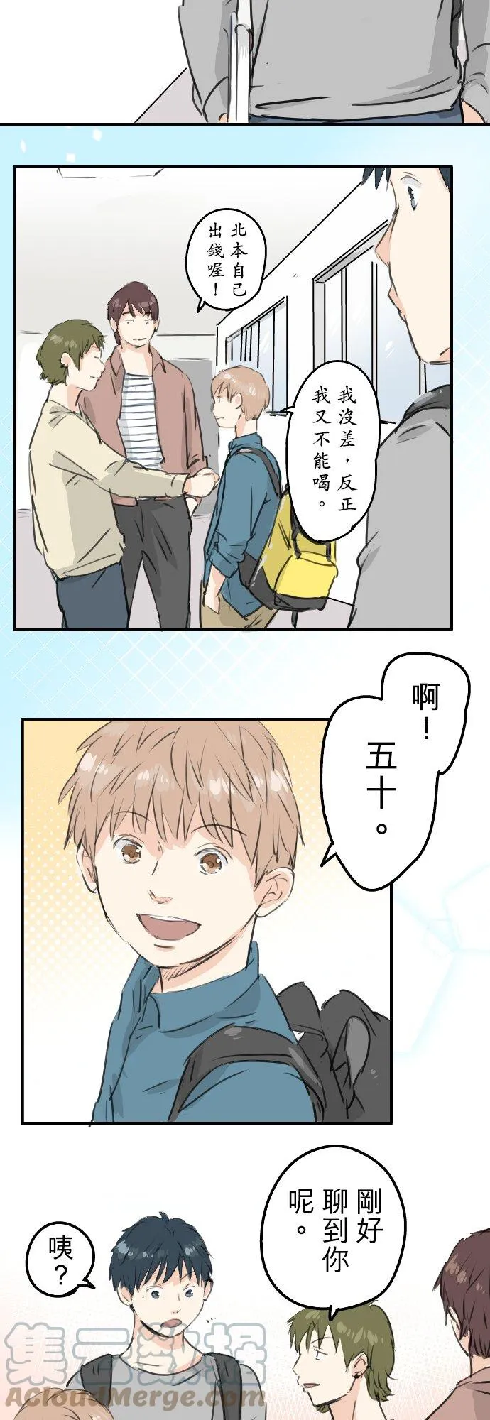 第183话 国宝的孙子 第9页