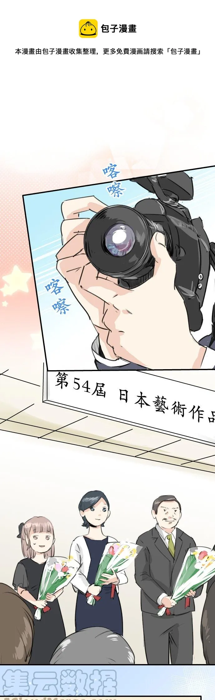第184话 祝福酒 第1页