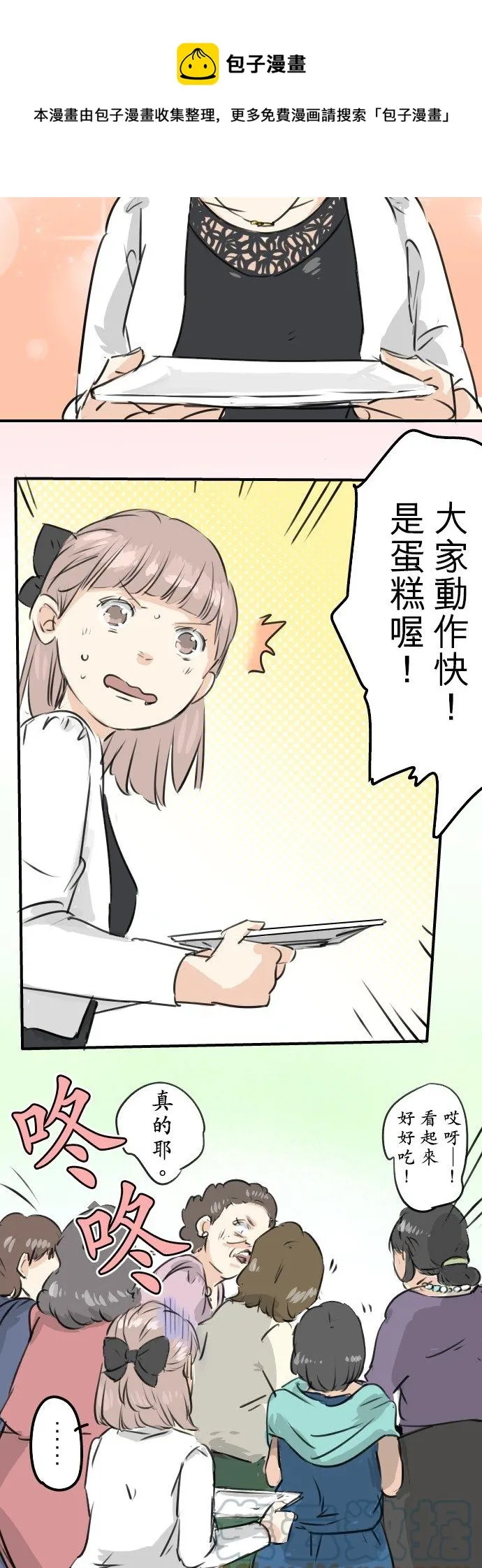 第184话 祝福酒 第13页