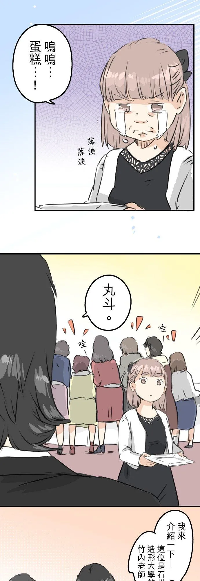 第184话 祝福酒 第14页