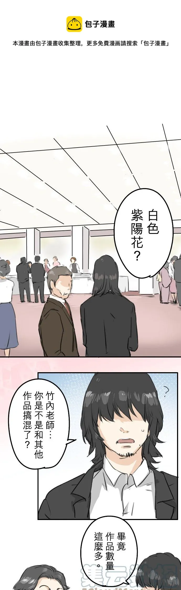 第185话 一群醉鬼 第1页
