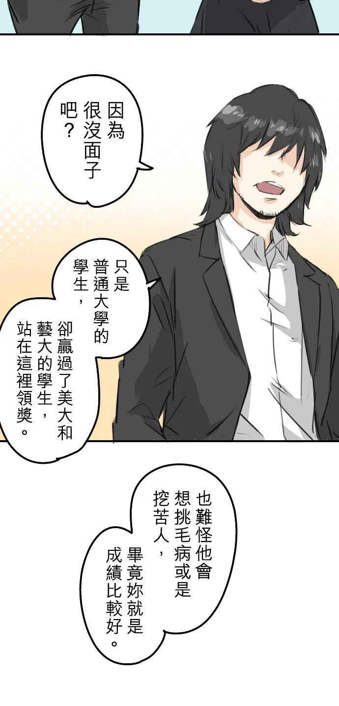 第185话 一群醉鬼 第4页