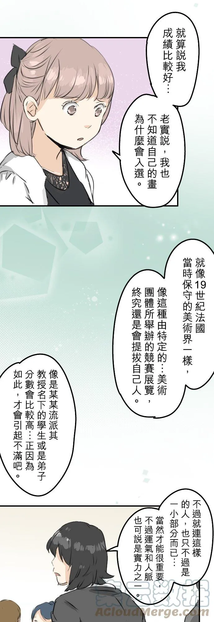第185话 一群醉鬼 第5页