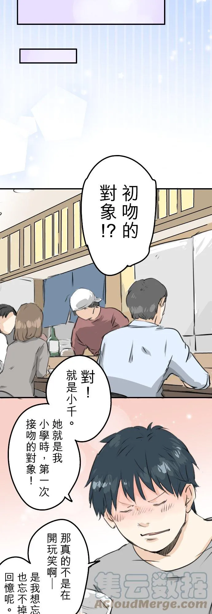 第185话 一群醉鬼 第7页