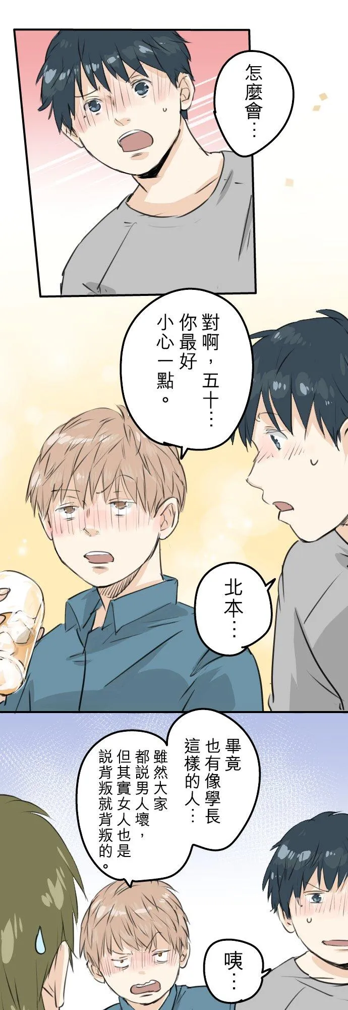 第185话 一群醉鬼 第10页