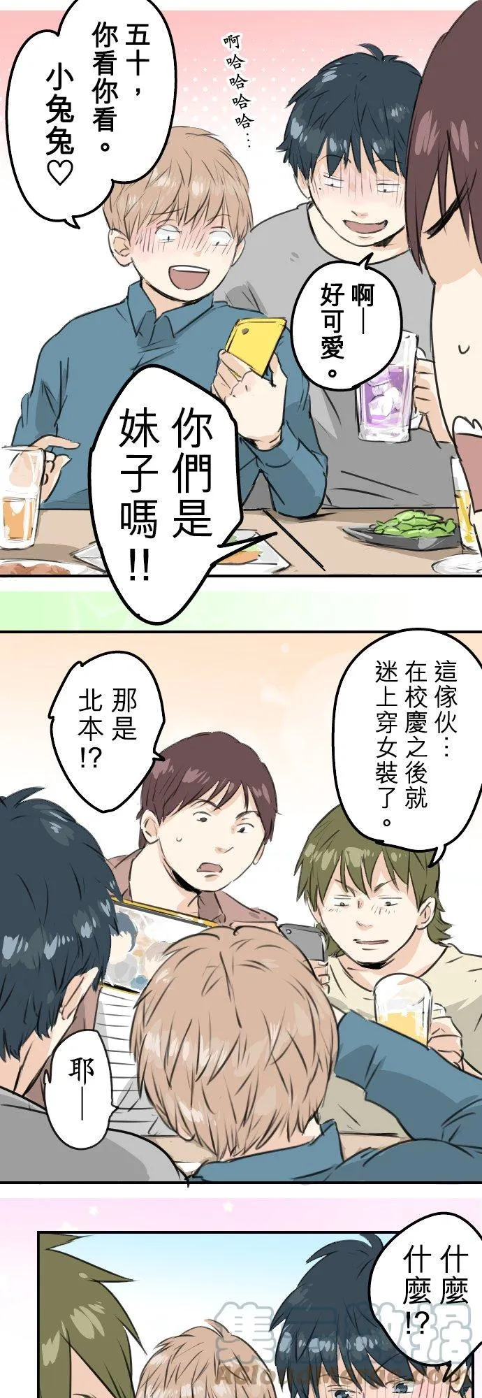 第185话 一群醉鬼 第13页