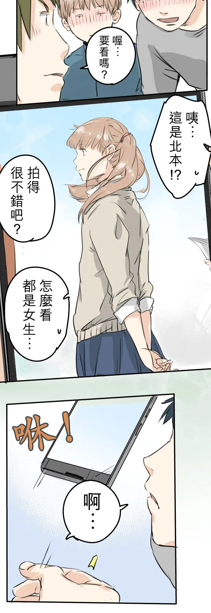 第185话 一群醉鬼 第14页