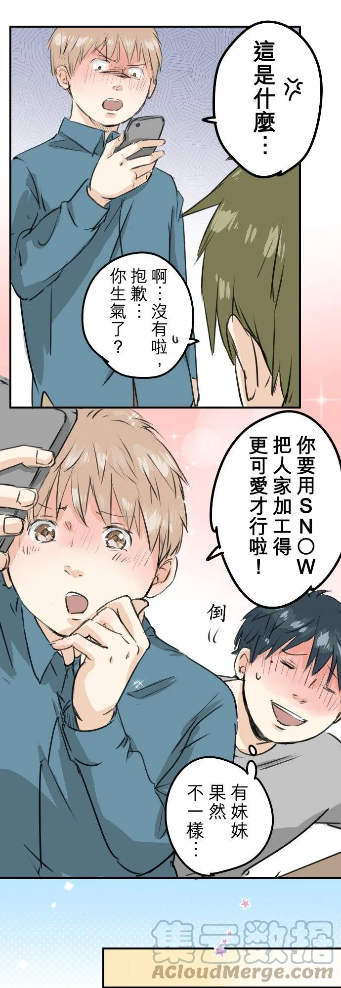 第185话 一群醉鬼 第15页