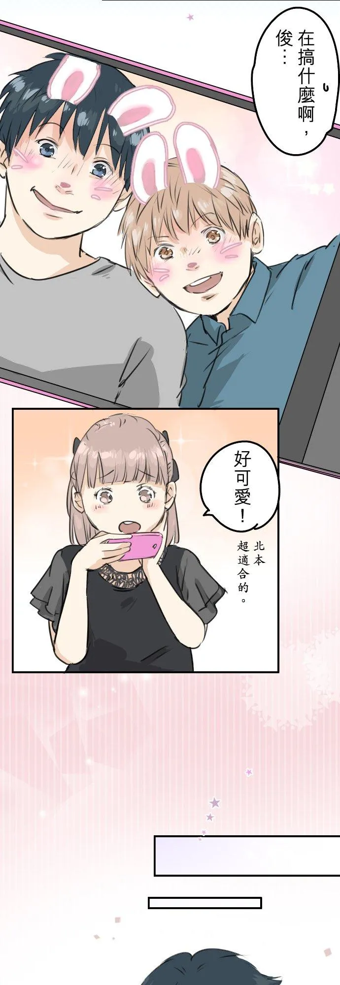 第185话 一群醉鬼 第16页