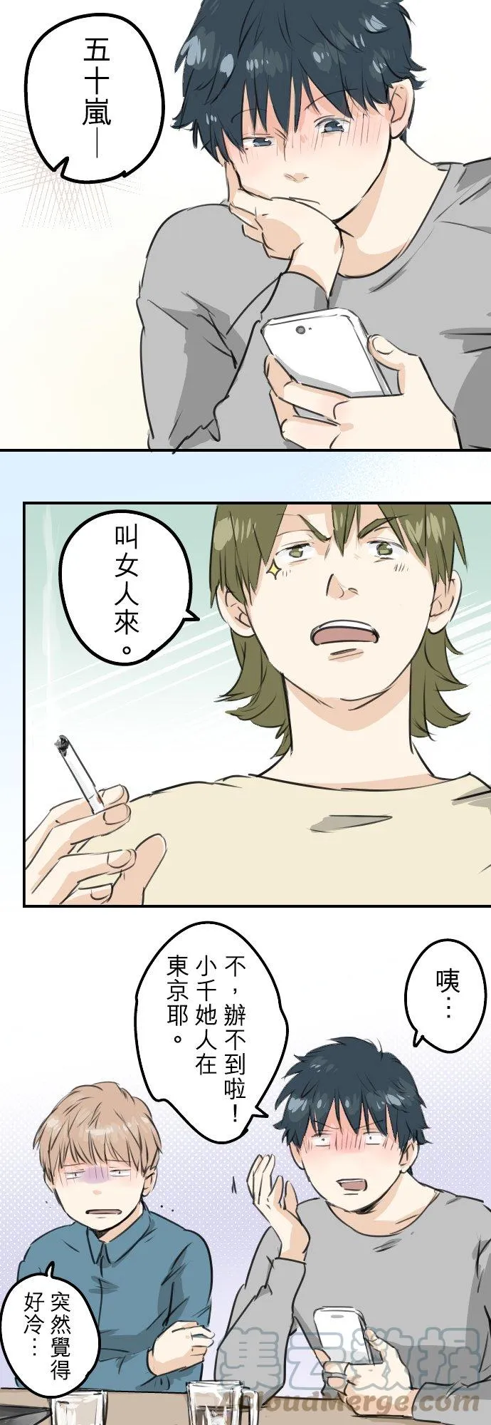 第185话 一群醉鬼 第17页
