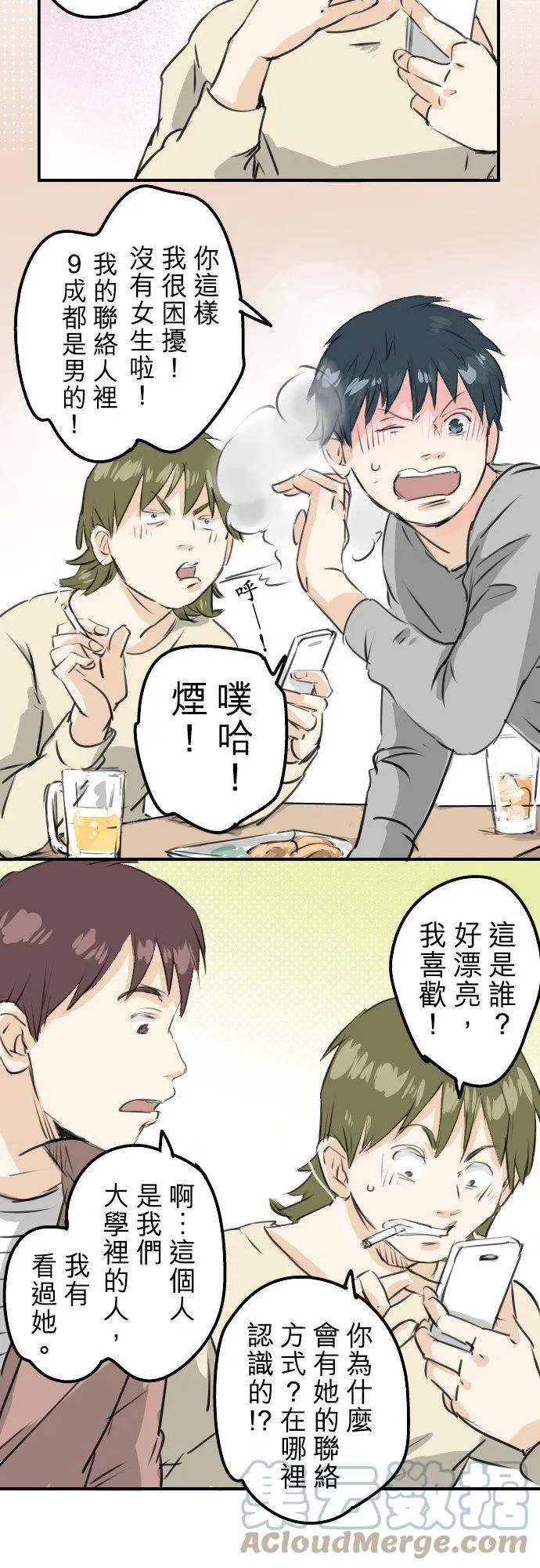 第185话 一群醉鬼 第19页