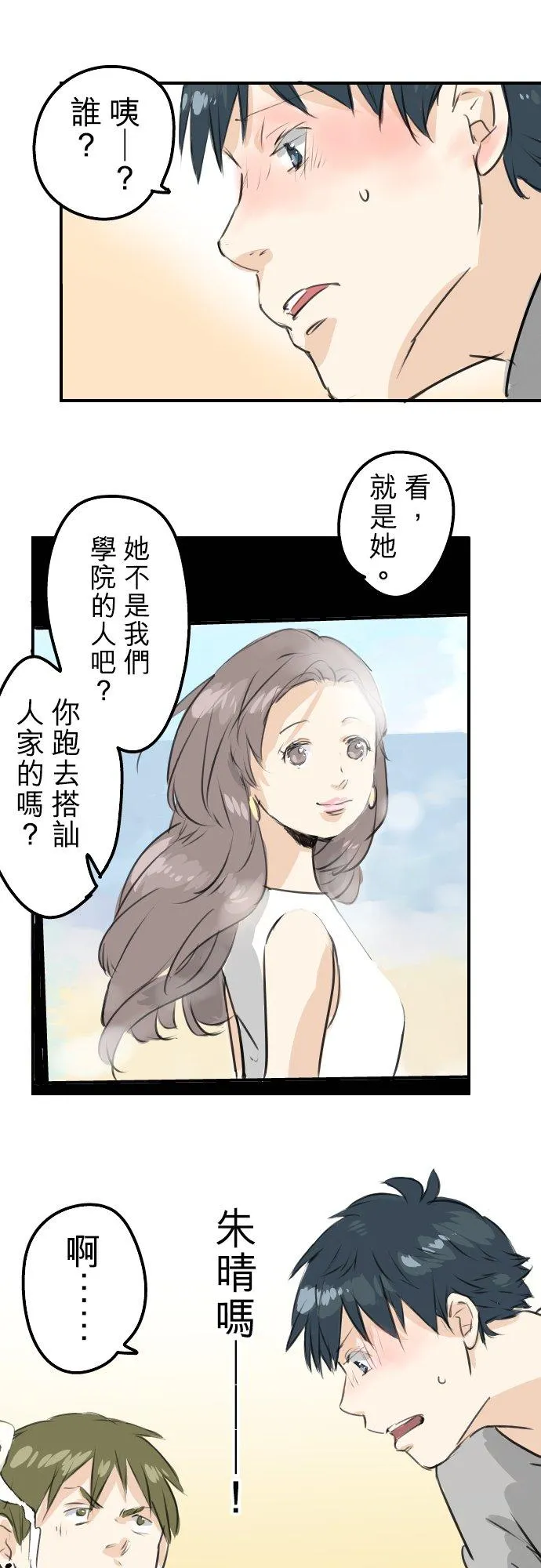 第185话 一群醉鬼 第20页