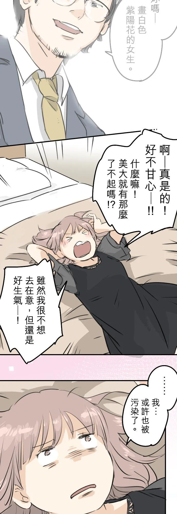 第186话 一群醉鬼（2） 第2页