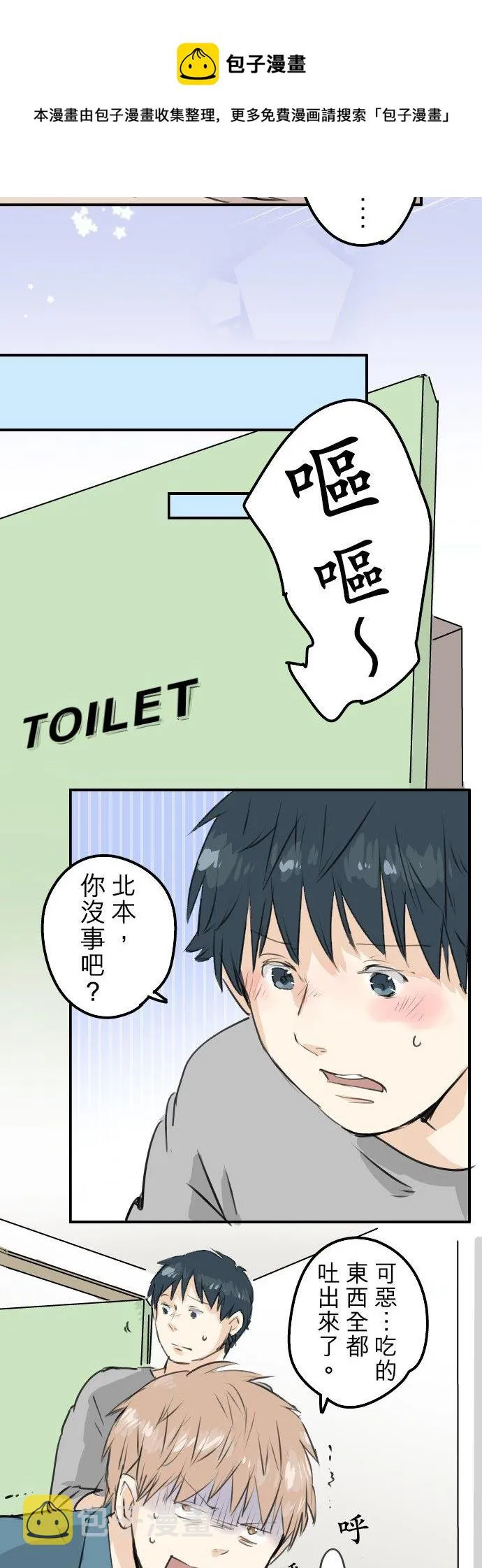 第186话 一群醉鬼（2） 第4页