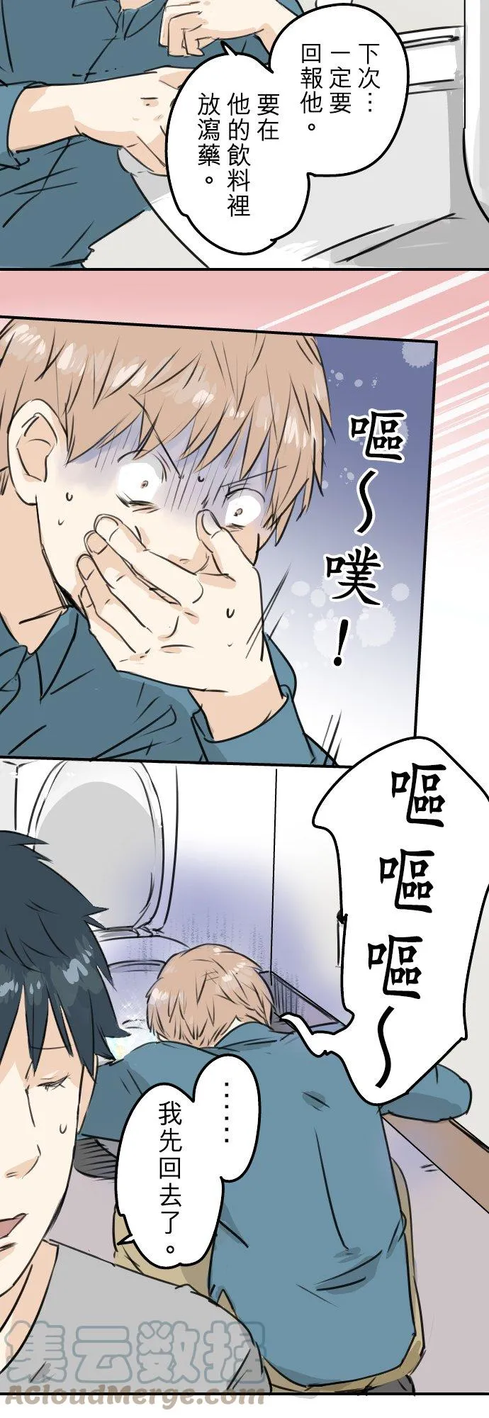第186话 一群醉鬼（2） 第5页