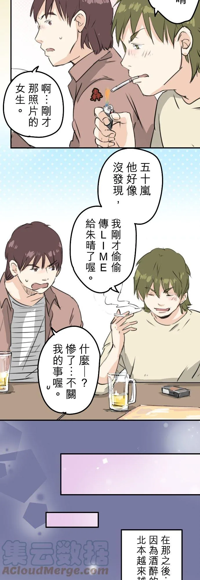 第186话 一群醉鬼（2） 第7页