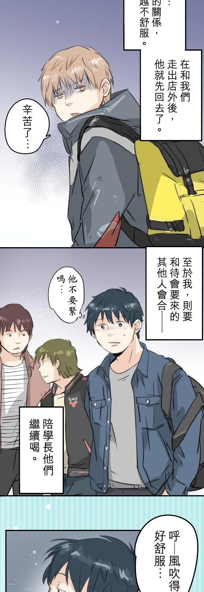 第186话 一群醉鬼（2） 第8页