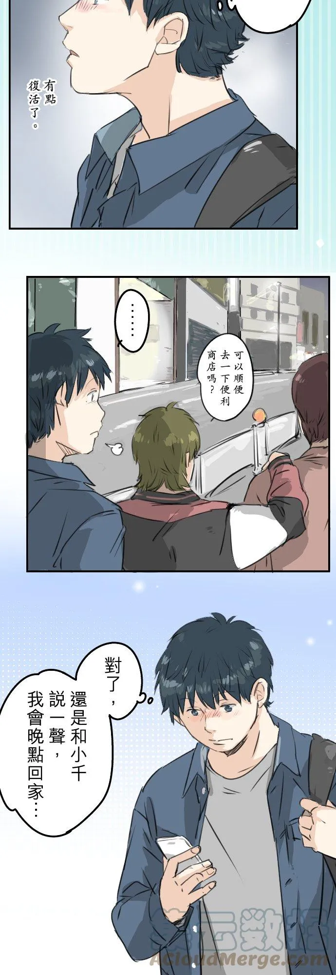第186话 一群醉鬼（2） 第9页