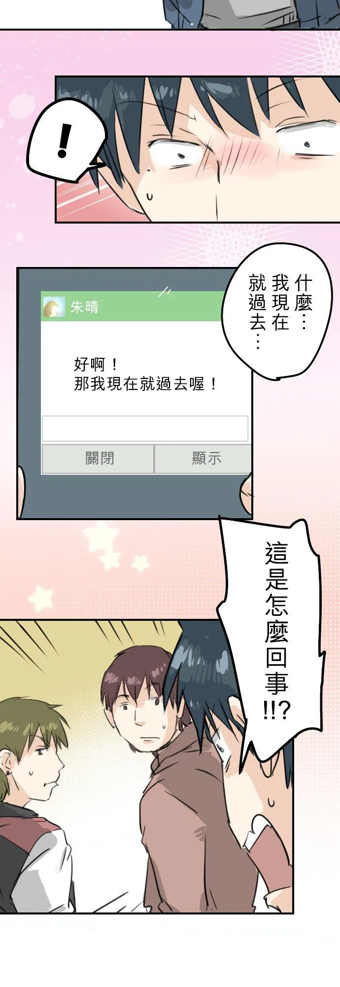 第186话 一群醉鬼（2） 第10页