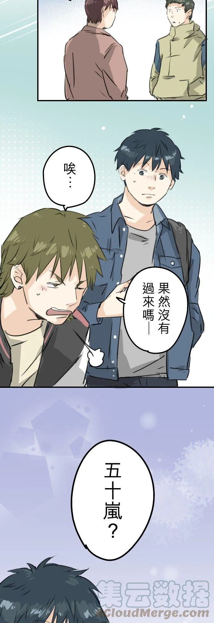 第186话 一群醉鬼（2） 第13页