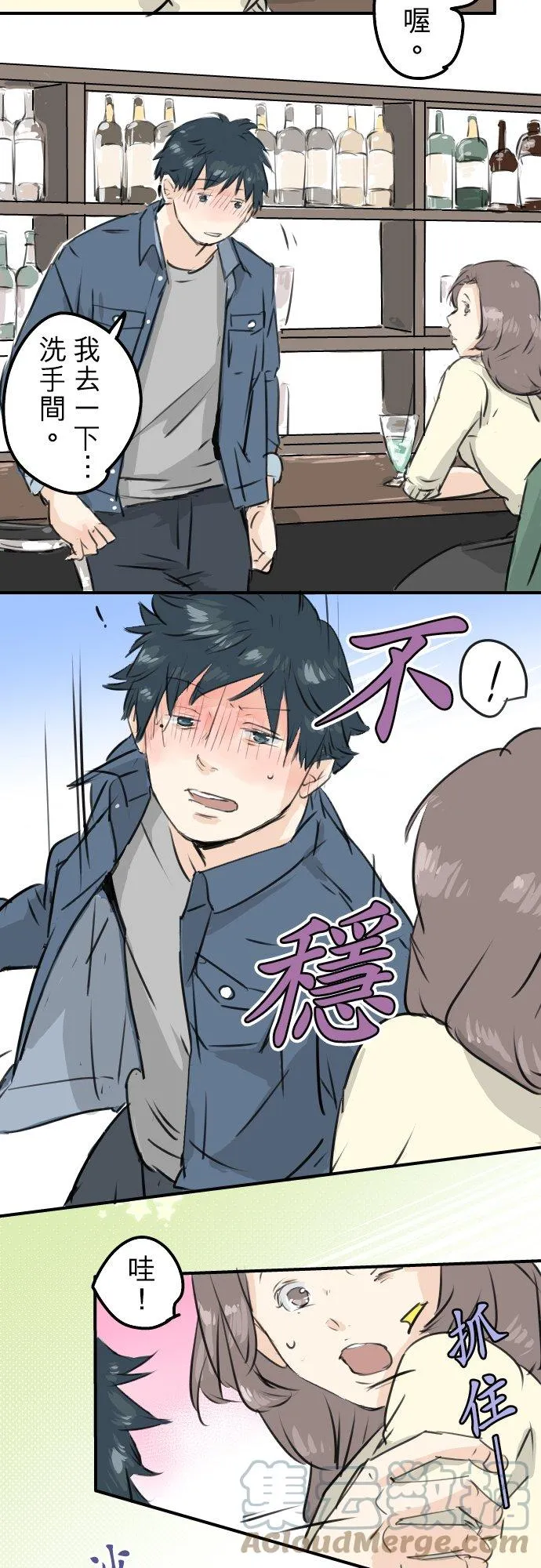 第186话 一群醉鬼（2） 第23页