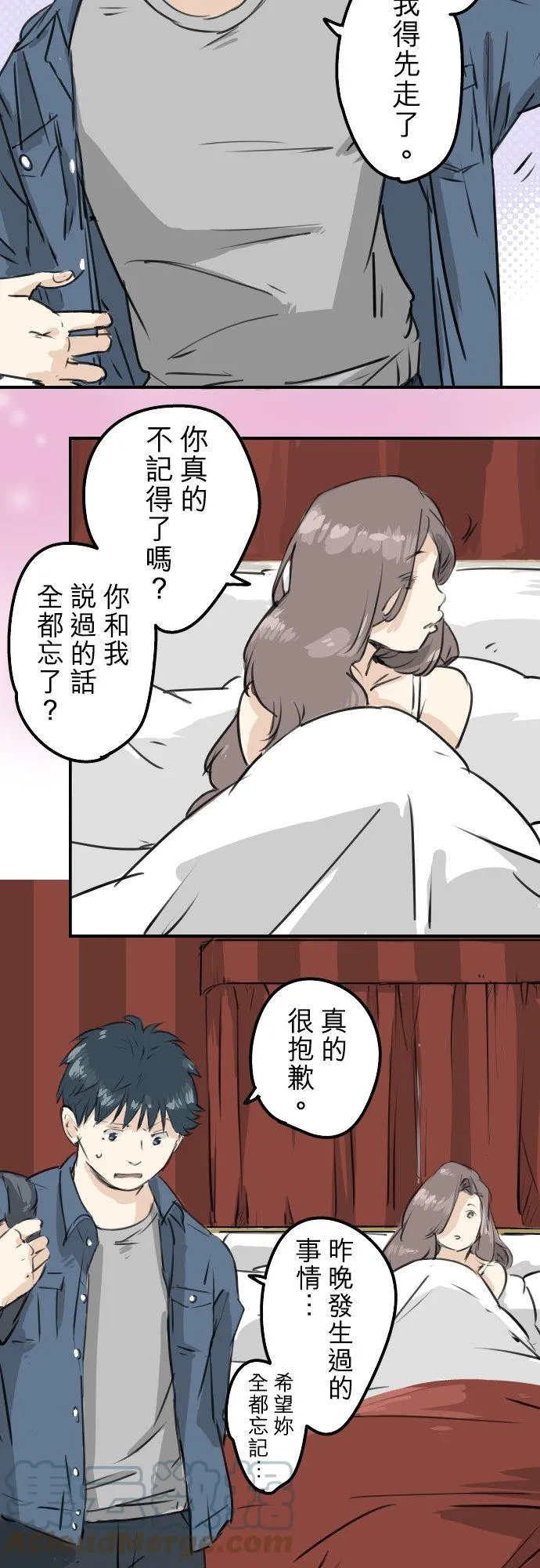 第187话 宿醉 第17页