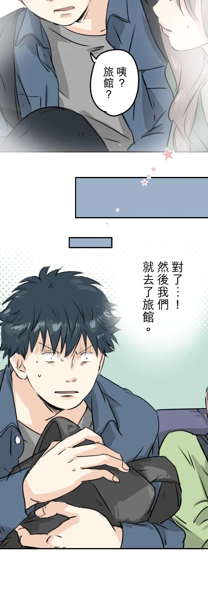 第189话 宿醉（3） 第4页