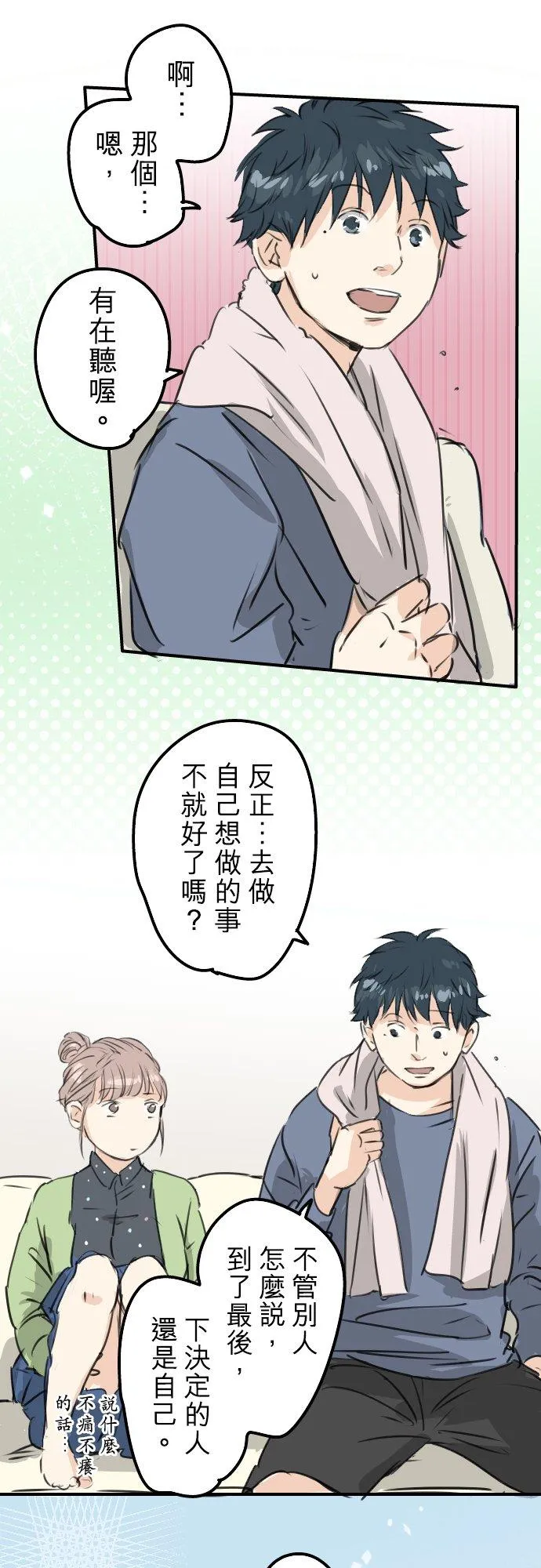 第189话 宿醉（3） 第10页