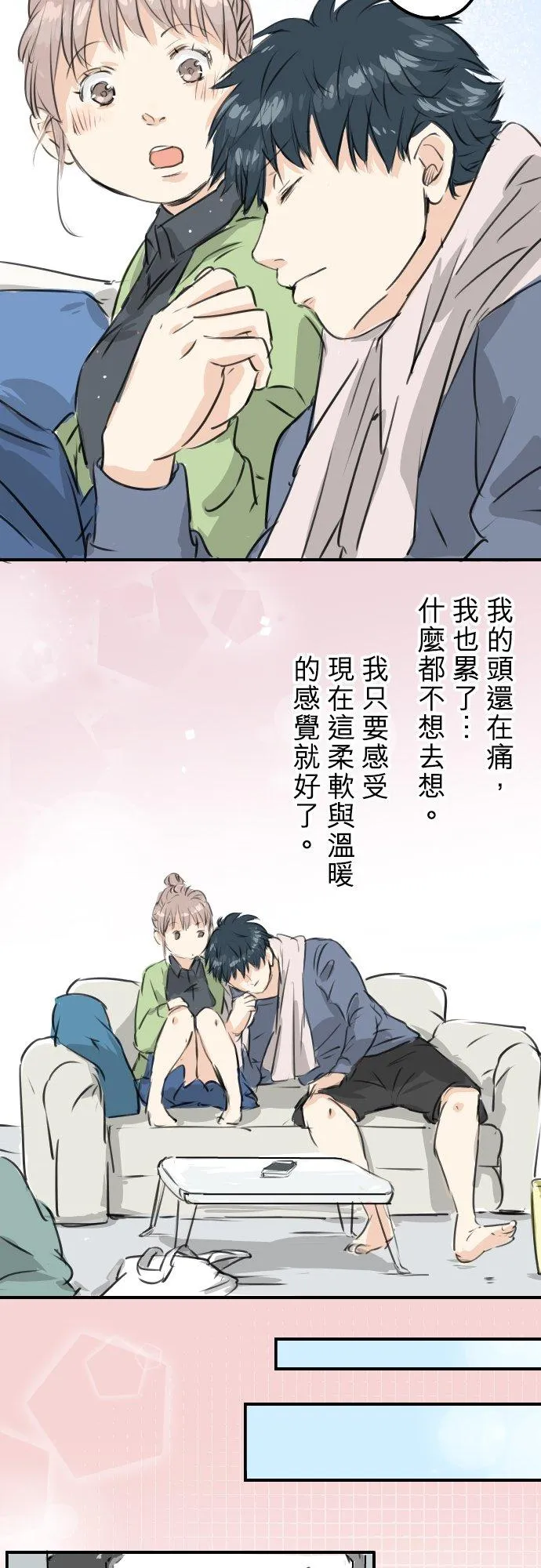 第189话 宿醉（3） 第16页
