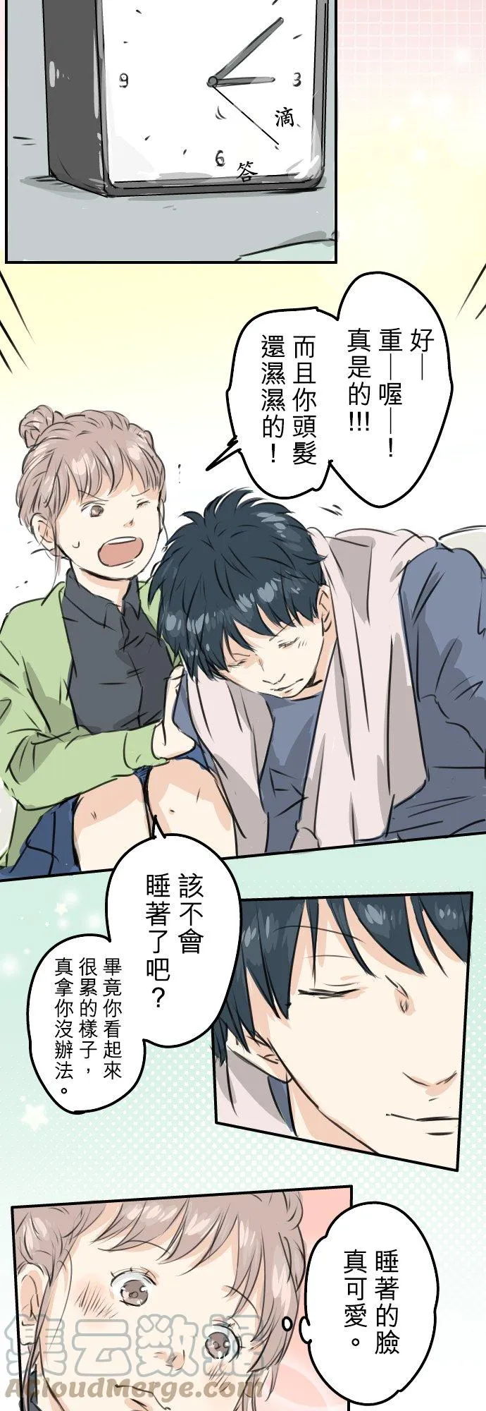 第189话 宿醉（3） 第17页