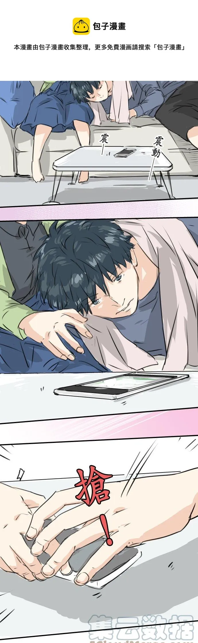 第189话 宿醉（3） 第19页
