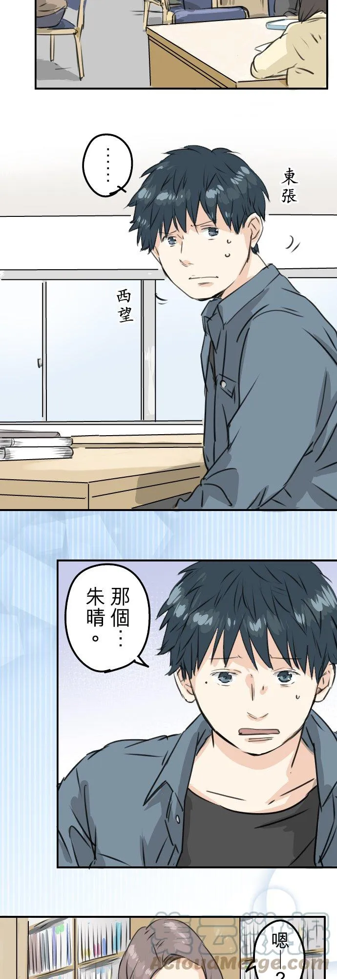 第190话 怀疑劈腿 第9页