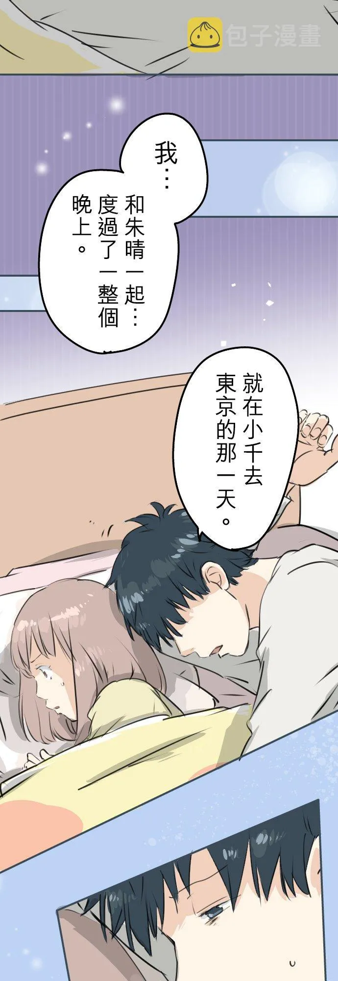 第192话 心痛（2） 第2页
