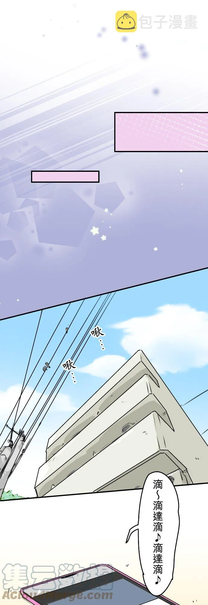 第192话 心痛（2） 第11页