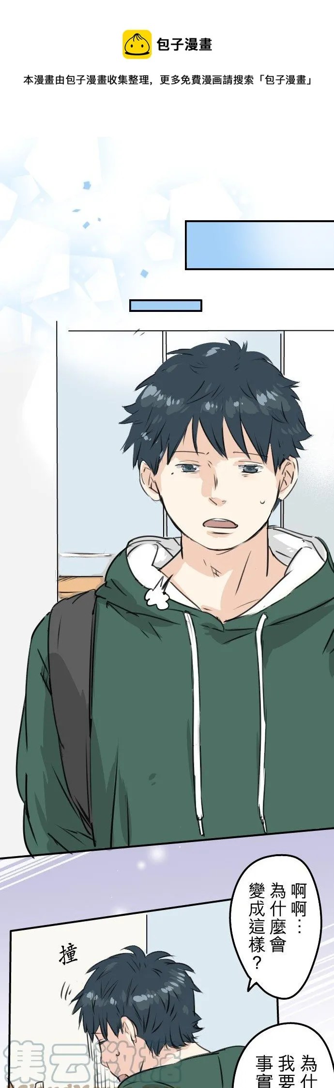 第193话 信 第1页