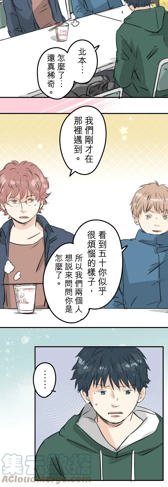 第193话 信 第5页