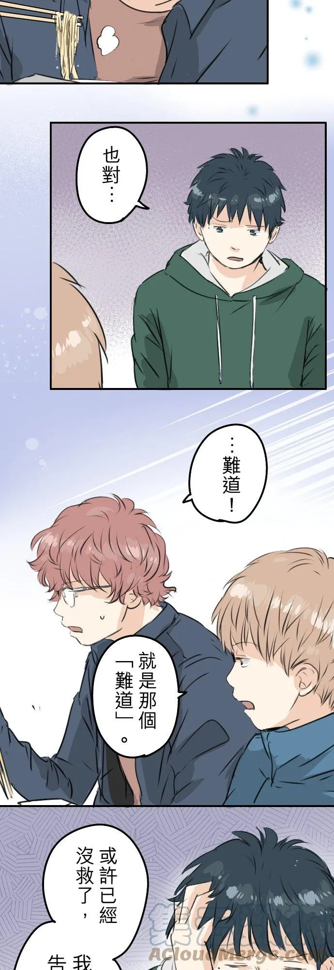 第193话 信 第7页